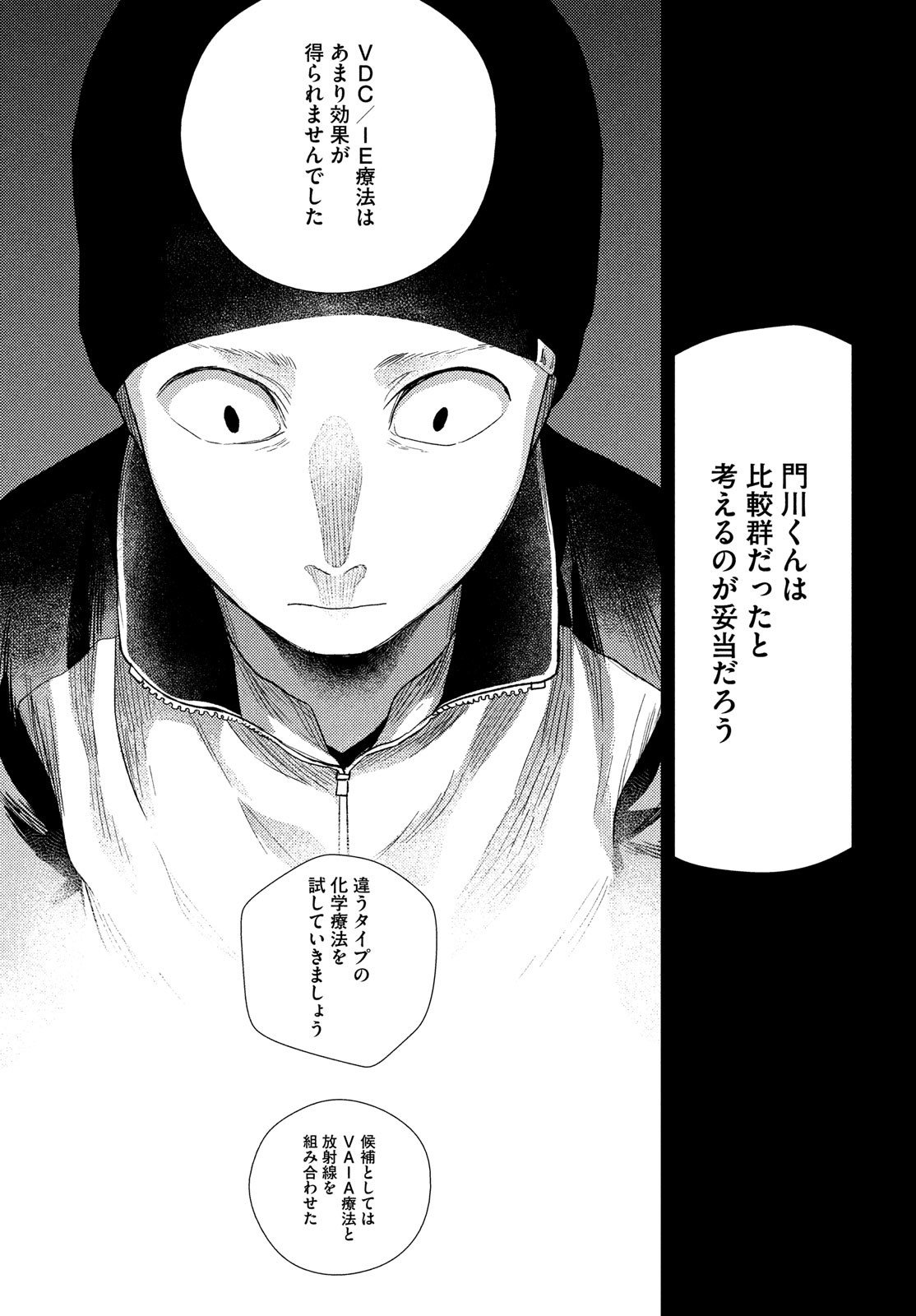 Fragile - Byourii Kishi Keiichirou no Shoken Chapter 95 36ページ