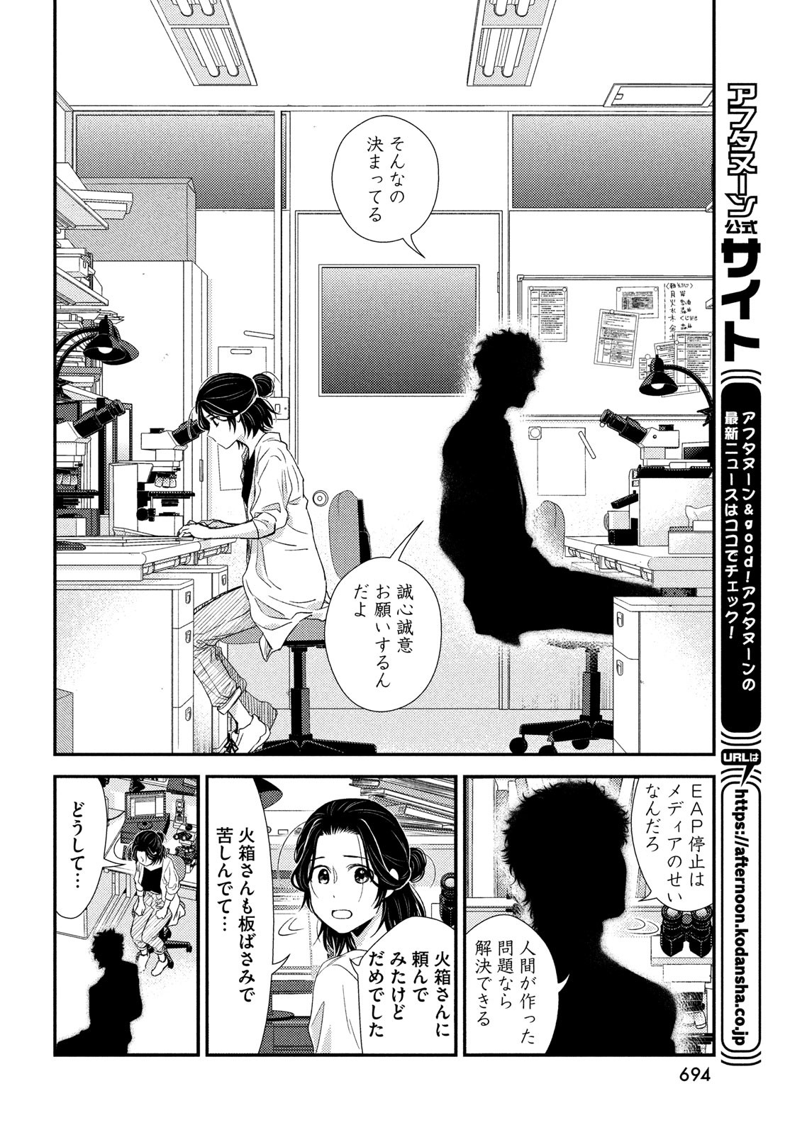 Fragile - Byourii Kishi Keiichirou no Shoken Chapter 96 28ページ