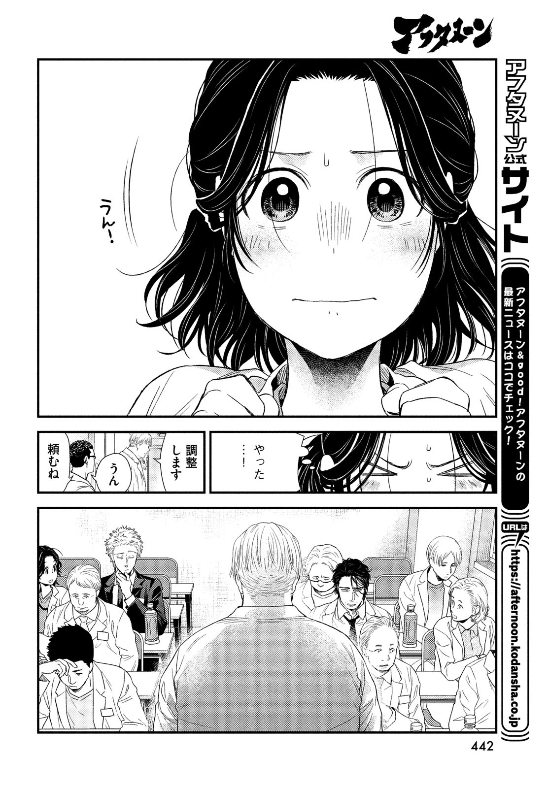 Fragile - Byourii Kishi Keiichirou no Shoken Chapter 97 34ページ
