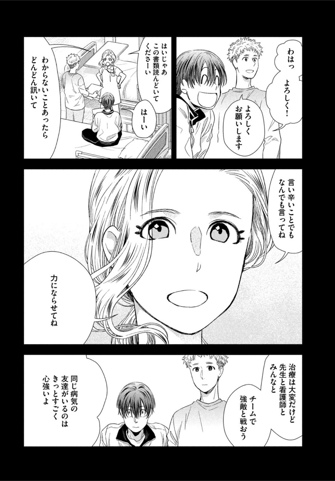 Fragile - Byourii Kishi Keiichirou no Shoken Chapter 98 18ページ