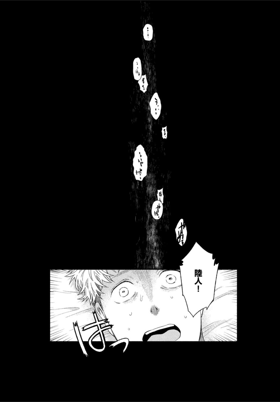 Fragile - Byourii Kishi Keiichirou no Shoken Chapter 98 21ページ