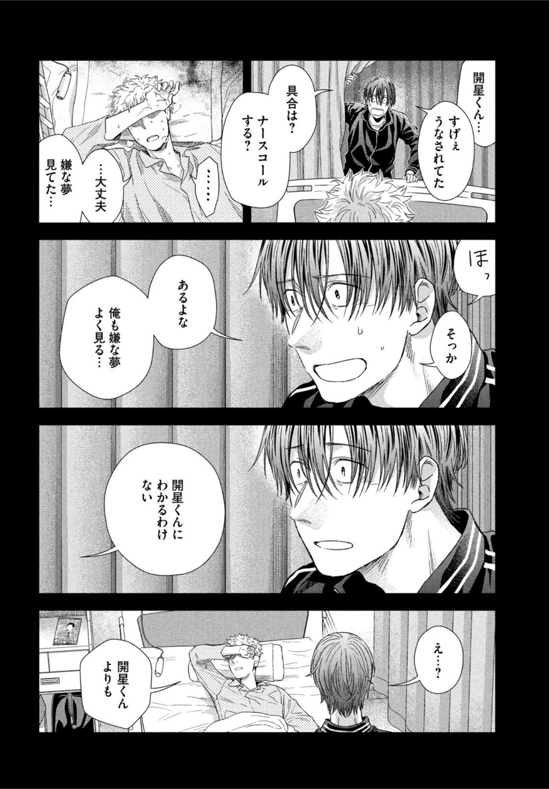 Fragile - Byourii Kishi Keiichirou no Shoken Chapter 98 22ページ