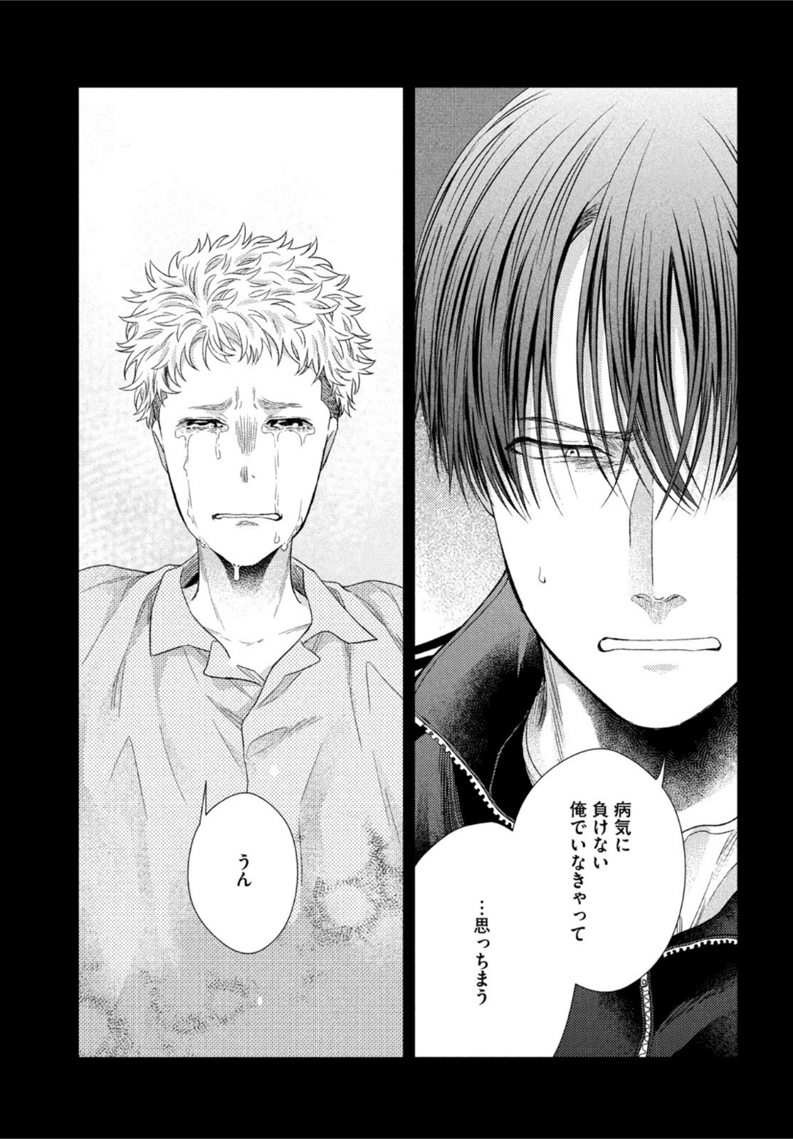 Fragile - Byourii Kishi Keiichirou no Shoken Chapter 98 27ページ