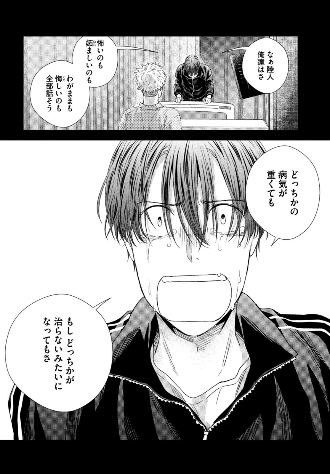 Fragile - Byourii Kishi Keiichirou no Shoken Chapter 98 28ページ