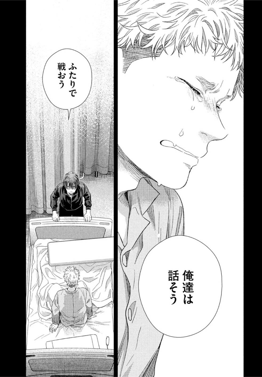 Fragile - Byourii Kishi Keiichirou no Shoken Chapter 98 29ページ