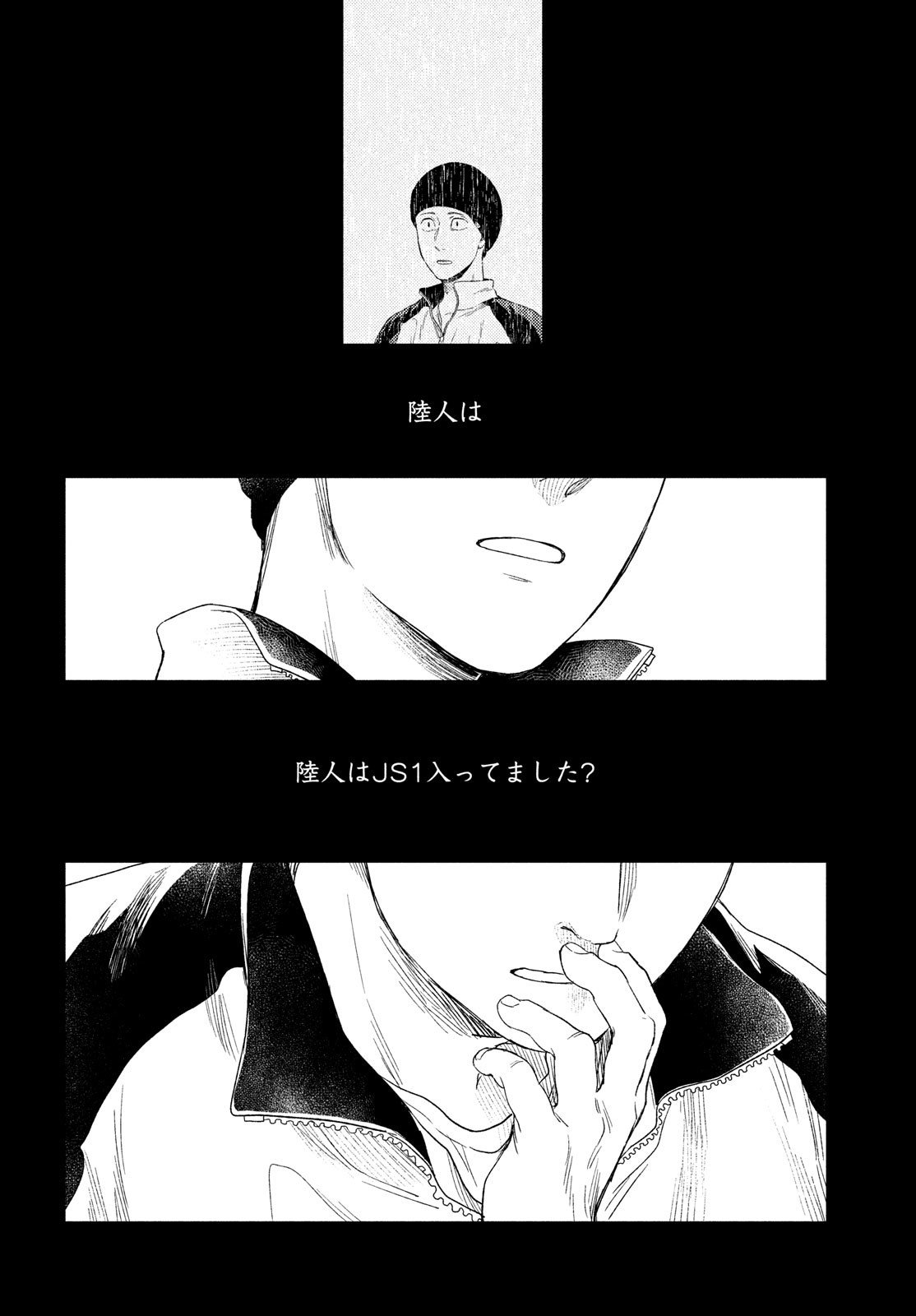 Fragile - Byourii Kishi Keiichirou no Shoken Chapter 99 20ページ