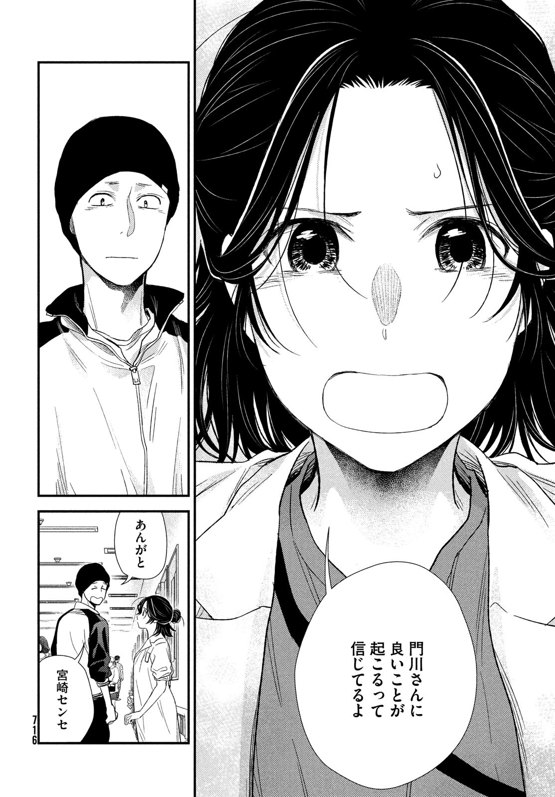 Fragile - Byourii Kishi Keiichirou no Shoken Chapter 99 24ページ
