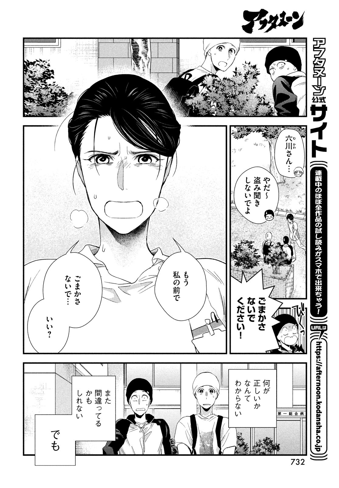 Fragile - Byourii Kishi Keiichirou no Shoken Chapter 99 40ページ