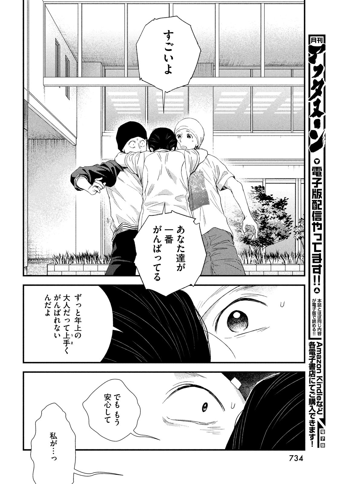 Fragile - Byourii Kishi Keiichirou no Shoken Chapter 99 42ページ