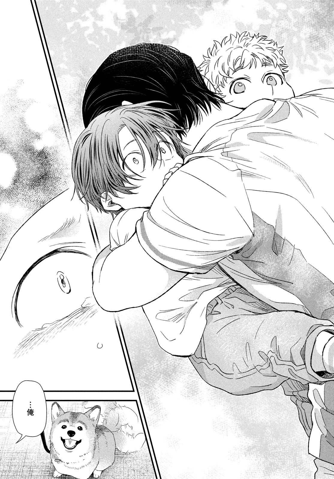 Fragile - Byourii Kishi Keiichirou no Shoken Chapter 99 45ページ