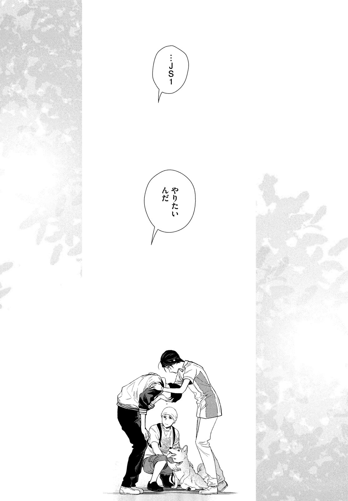 Fragile - Byourii Kishi Keiichirou no Shoken Chapter 99 46ページ