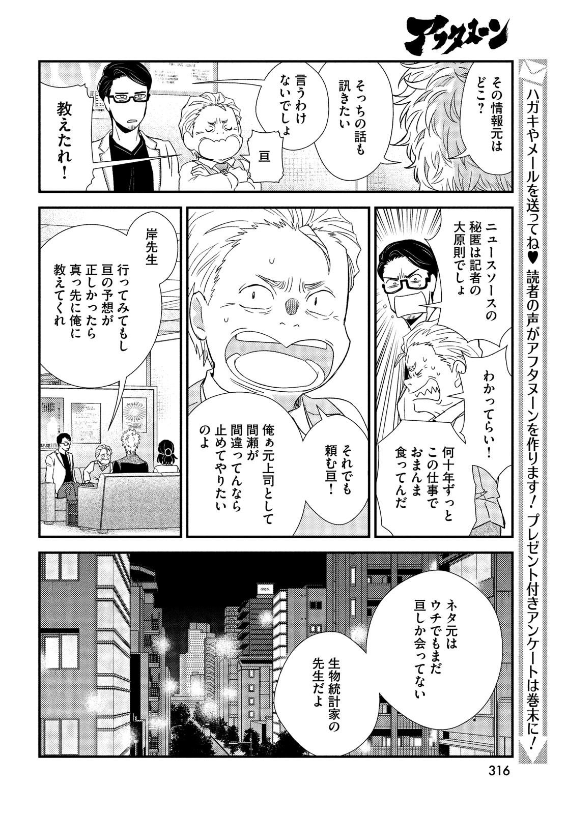 Fragile - Byourii Kishi Keiichirou no Shoken Chapter 100 20ページ
