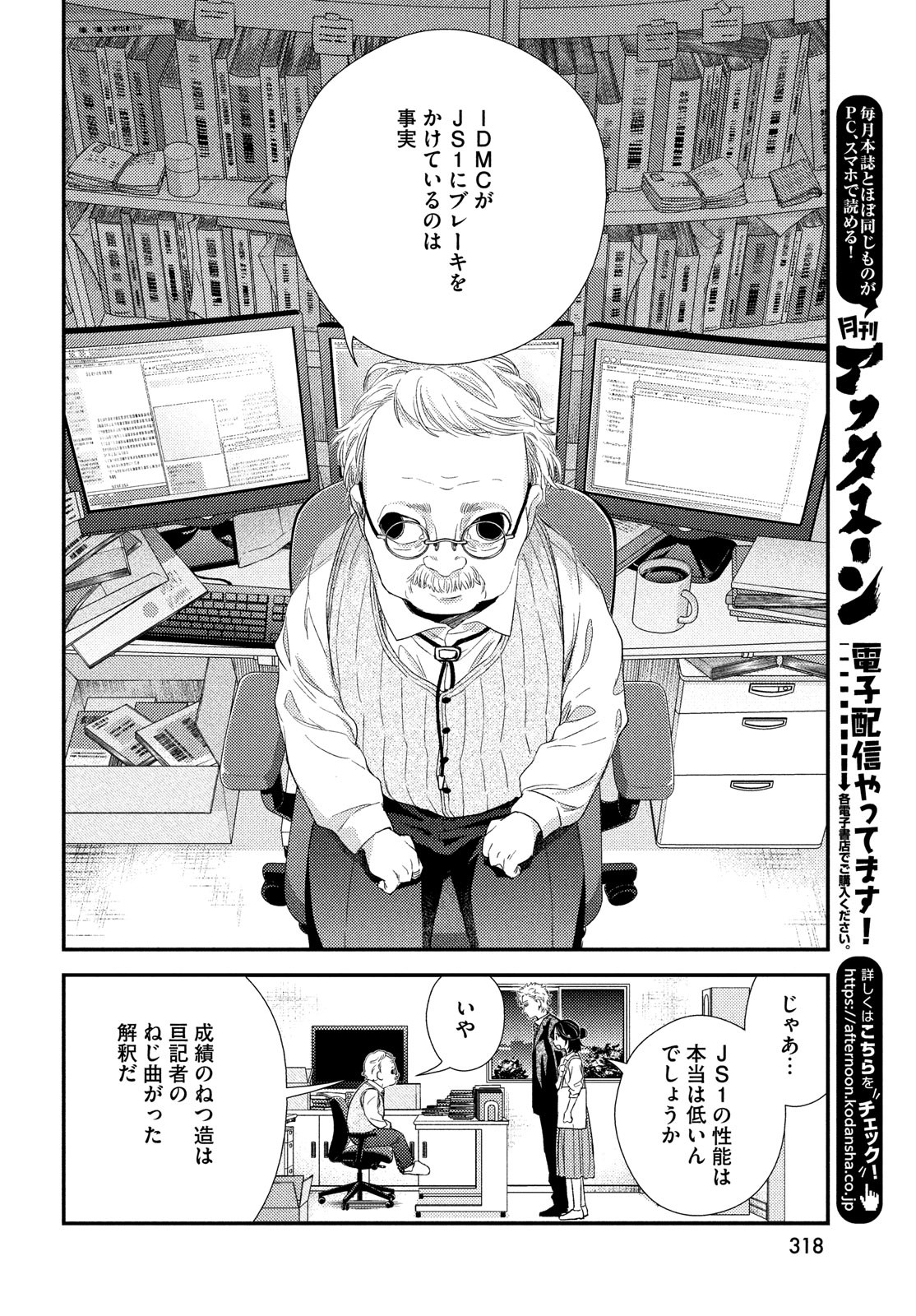 Fragile - Byourii Kishi Keiichirou no Shoken Chapter 100 22ページ