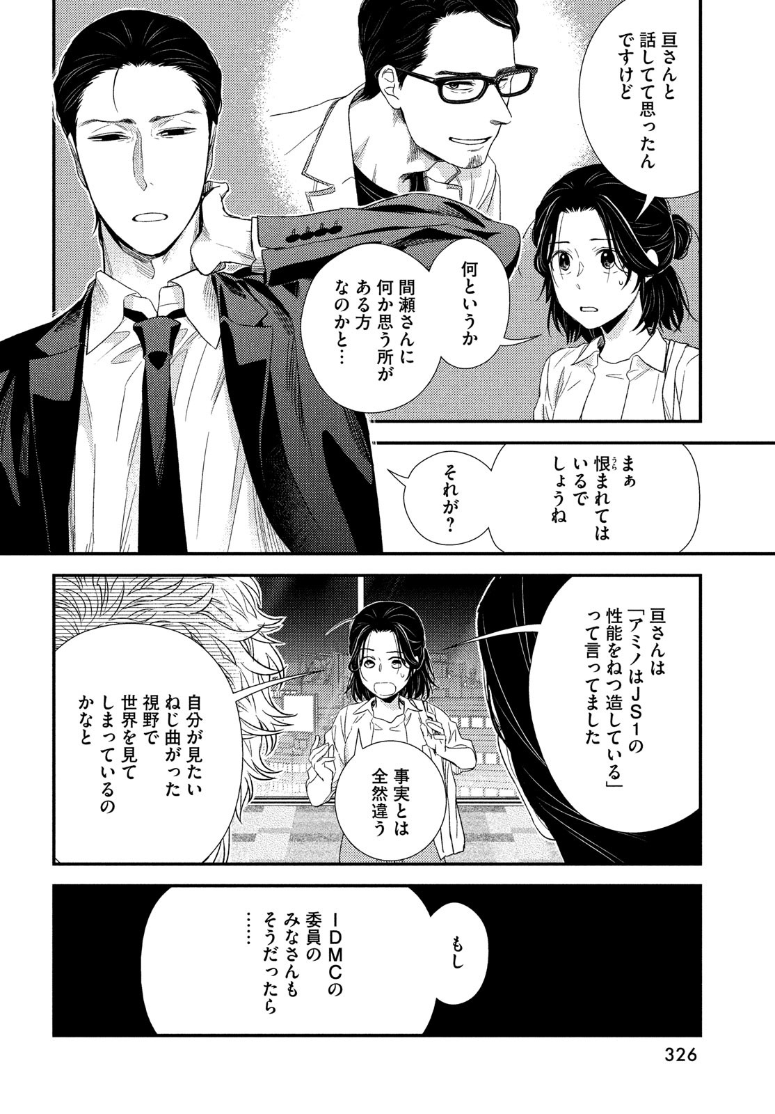 Fragile - Byourii Kishi Keiichirou no Shoken Chapter 100 30ページ