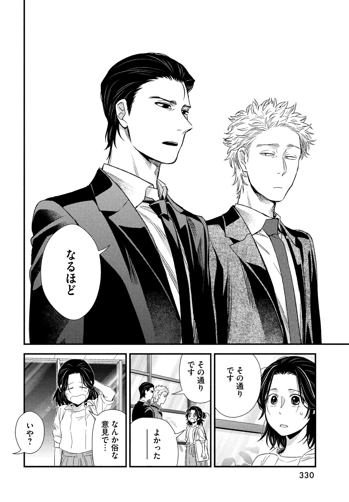 Fragile - Byourii Kishi Keiichirou no Shoken Chapter 100 34ページ