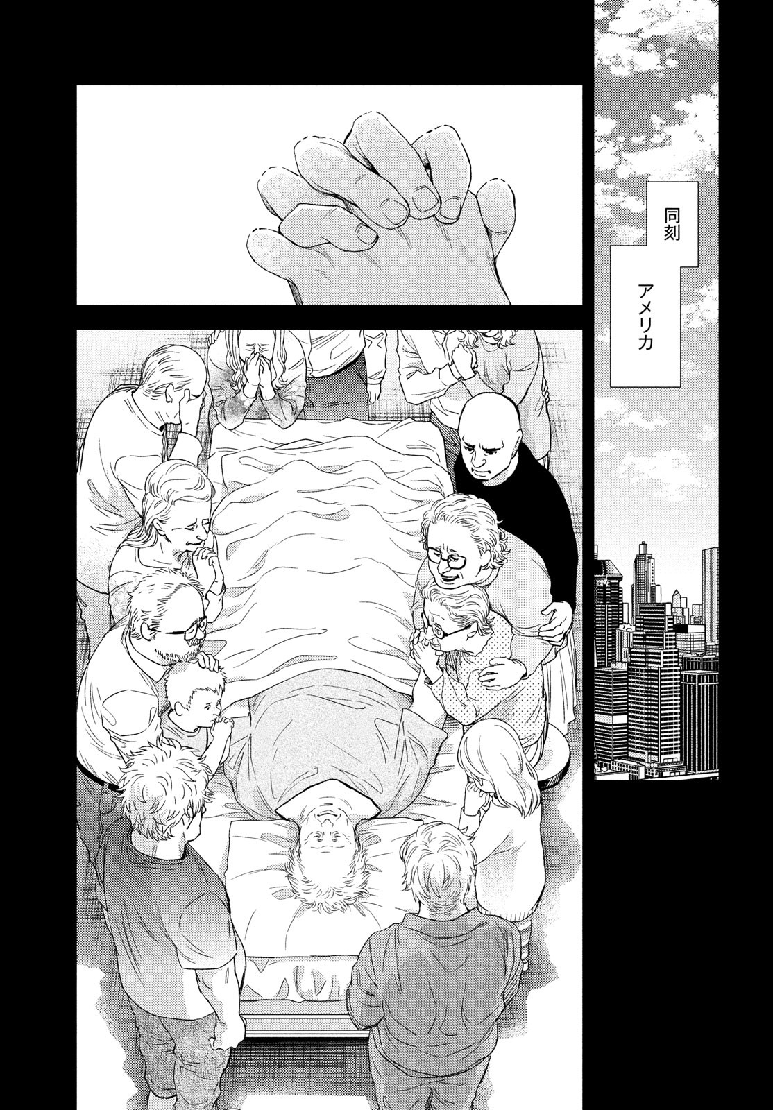 Fragile - Byourii Kishi Keiichirou no Shoken Chapter 100 37ページ