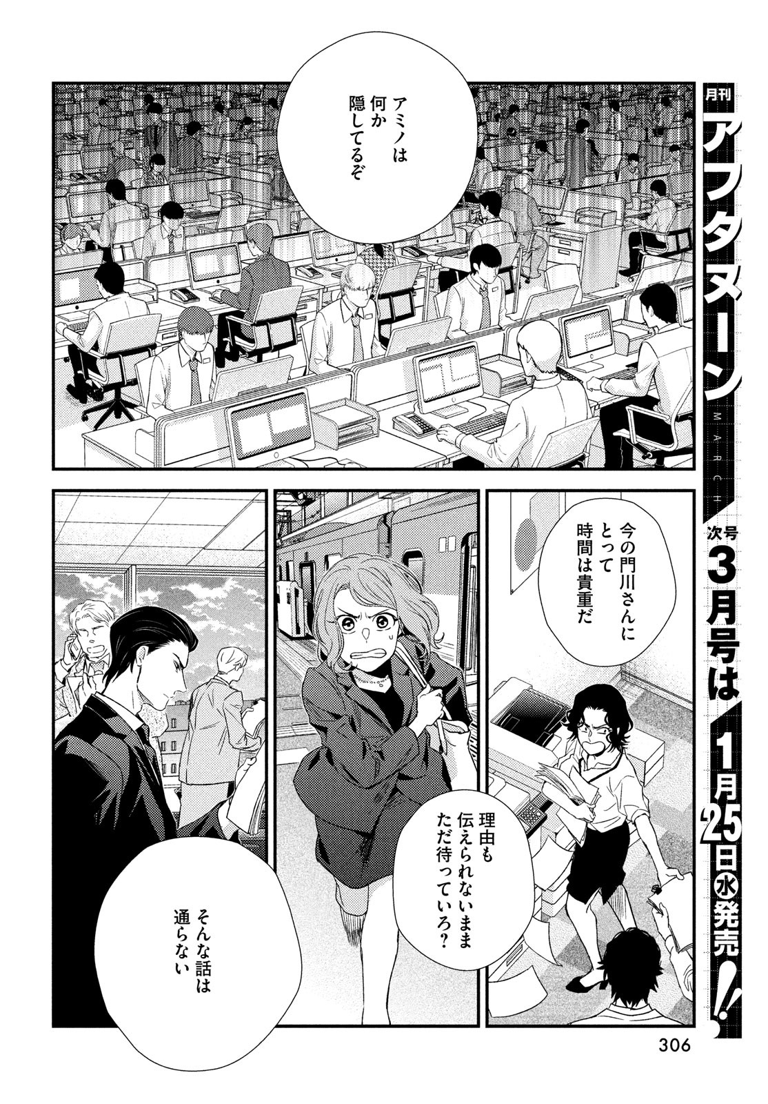 Fragile - Byourii Kishi Keiichirou no Shoken Chapter 100 10ページ