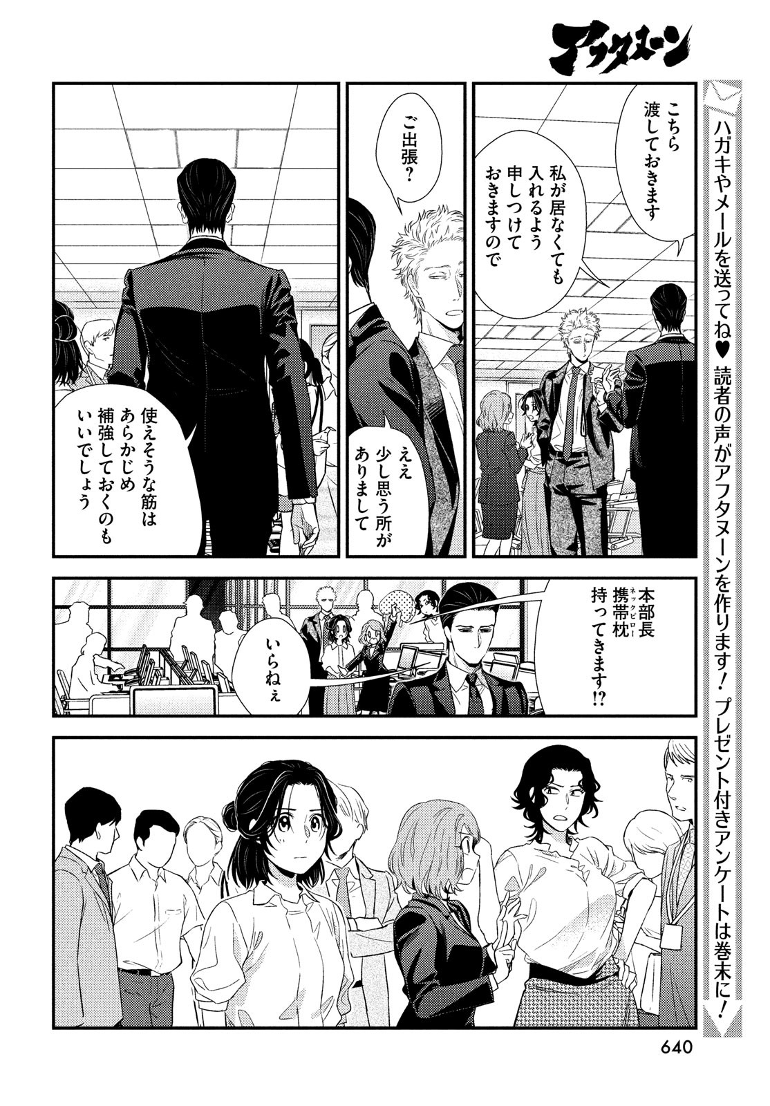 Fragile - Byourii Kishi Keiichirou no Shoken Chapter 101 14ページ