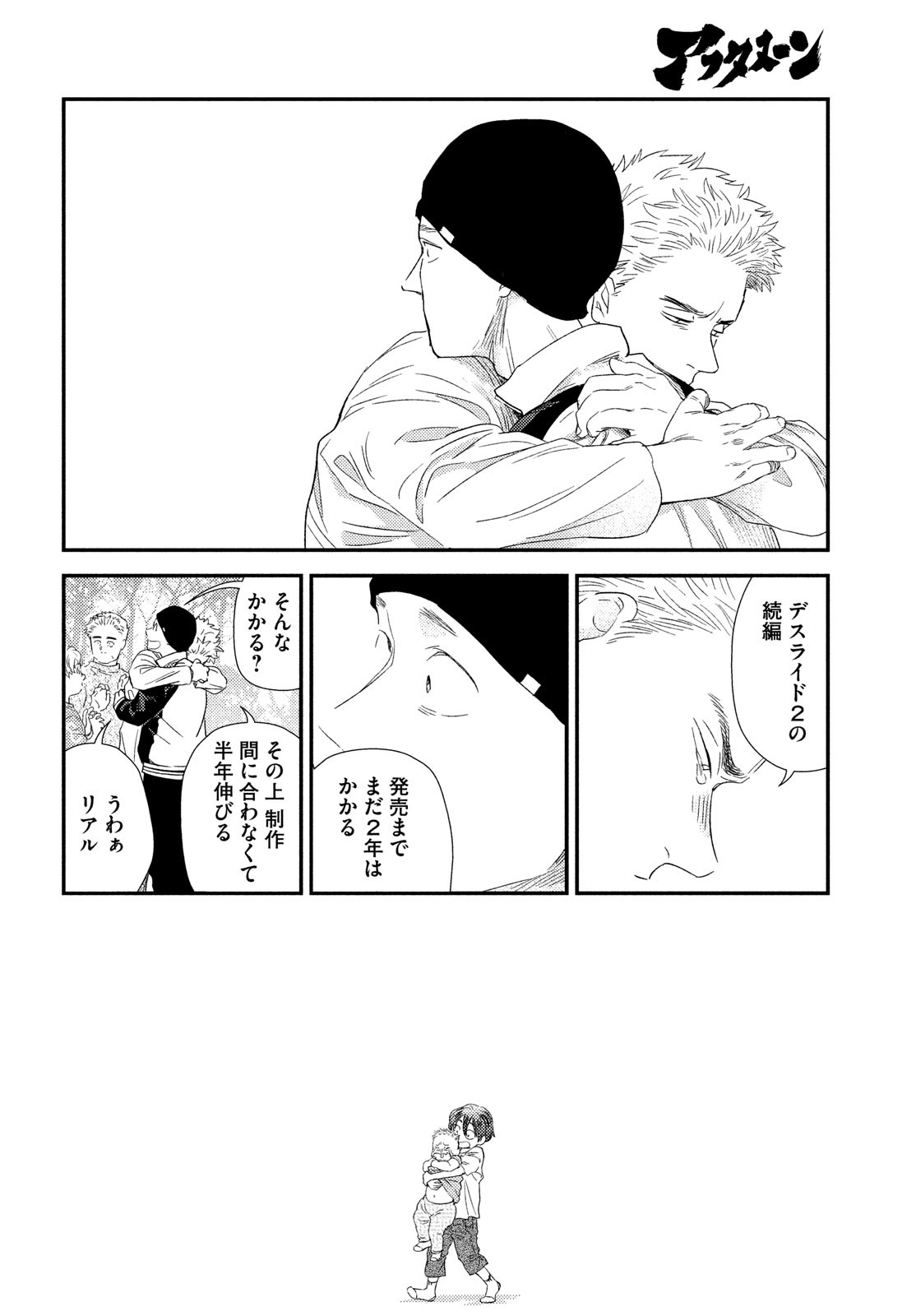Fragile - Byourii Kishi Keiichirou no Shoken Chapter 102 50ページ