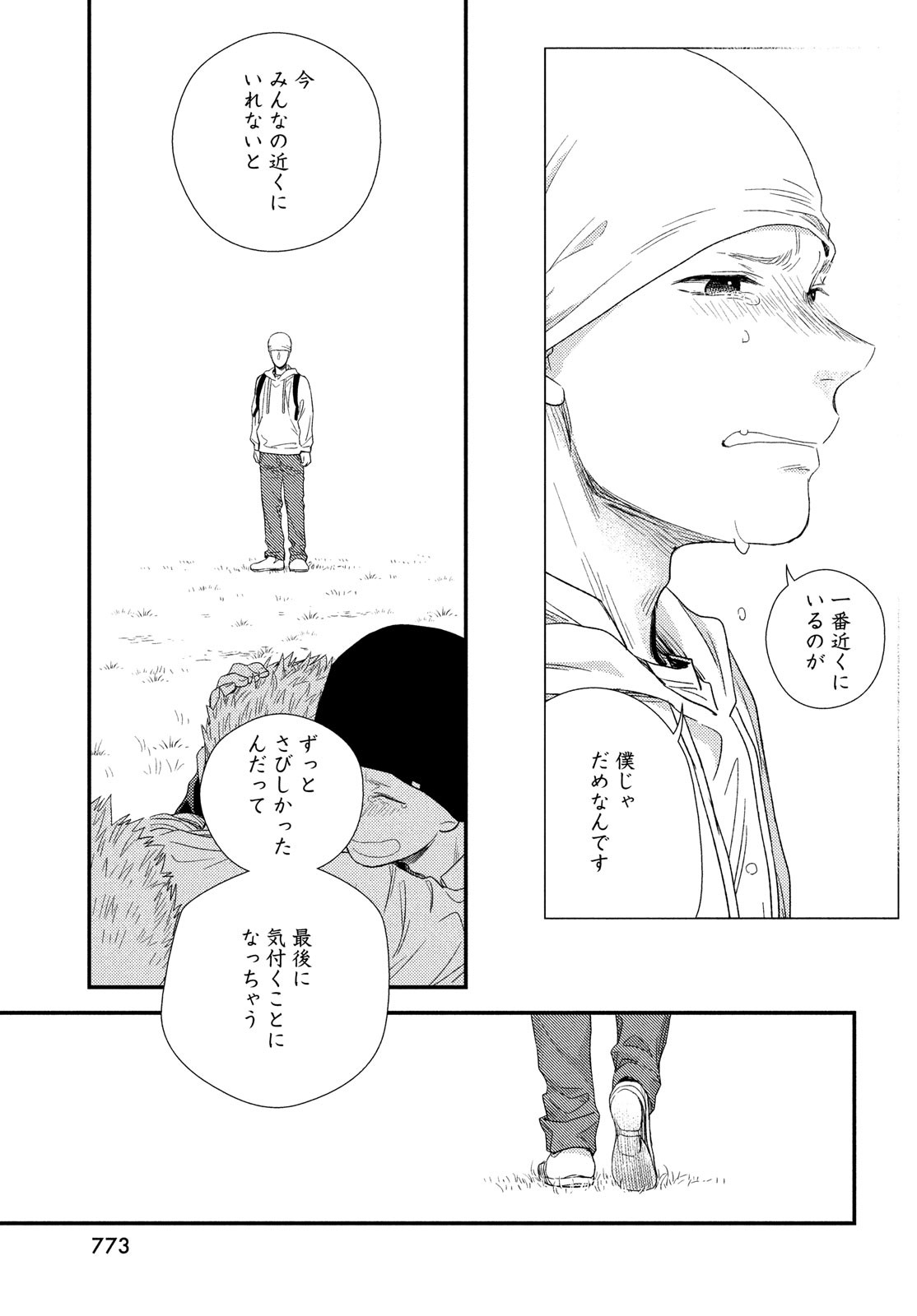 Fragile - Byourii Kishi Keiichirou no Shoken Chapter 102 53ページ