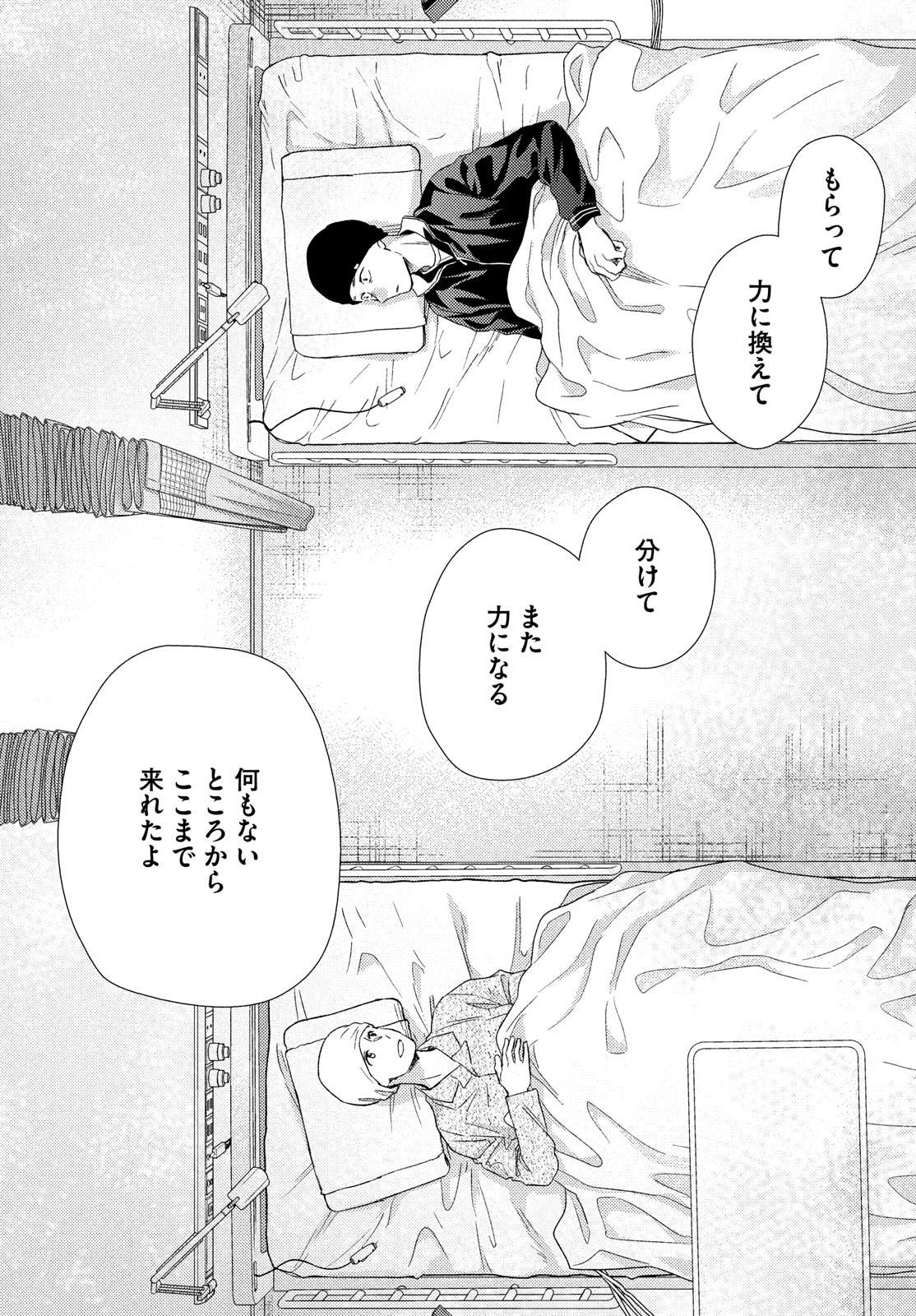 Fragile - Byourii Kishi Keiichirou no Shoken Chapter 103 17ページ