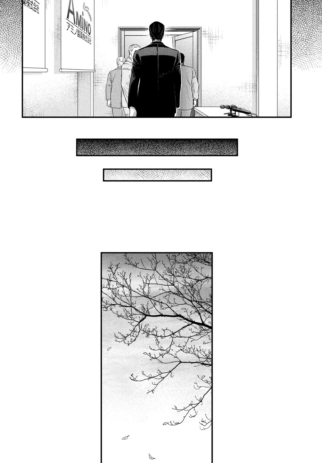 Fragile - Byourii Kishi Keiichirou no Shoken Chapter 103 24ページ