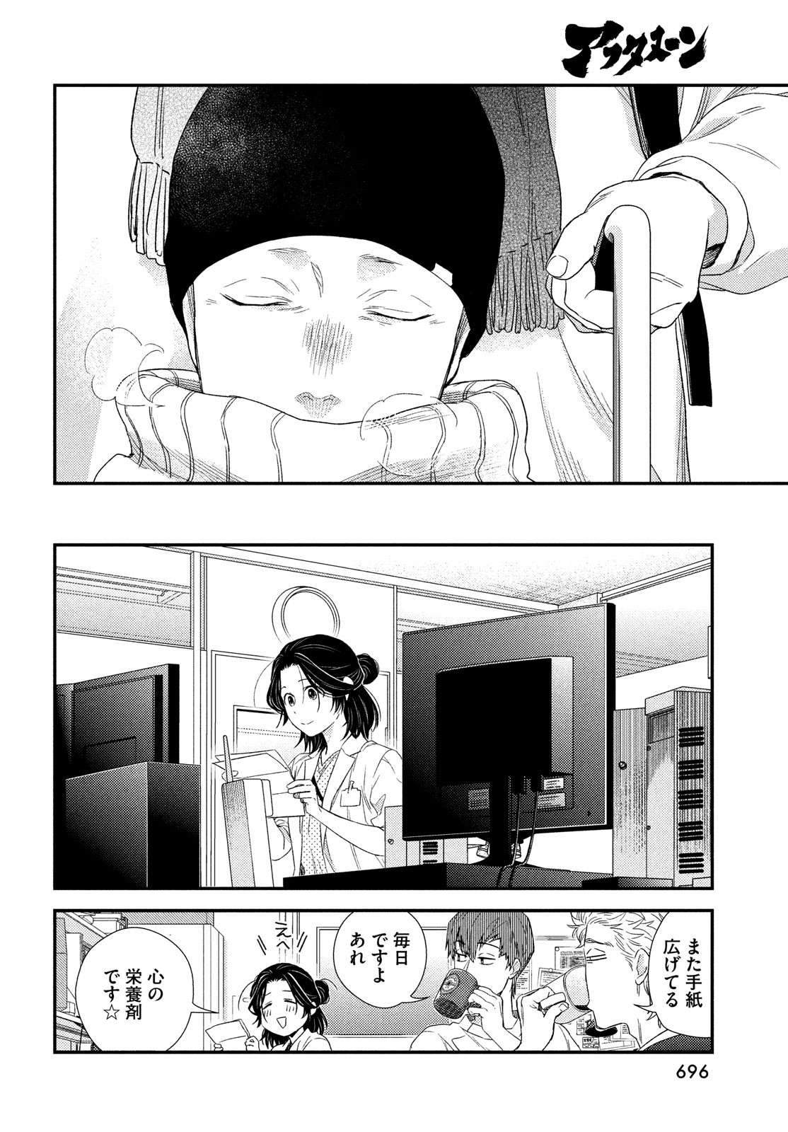 Fragile - Byourii Kishi Keiichirou no Shoken Chapter 103 26ページ