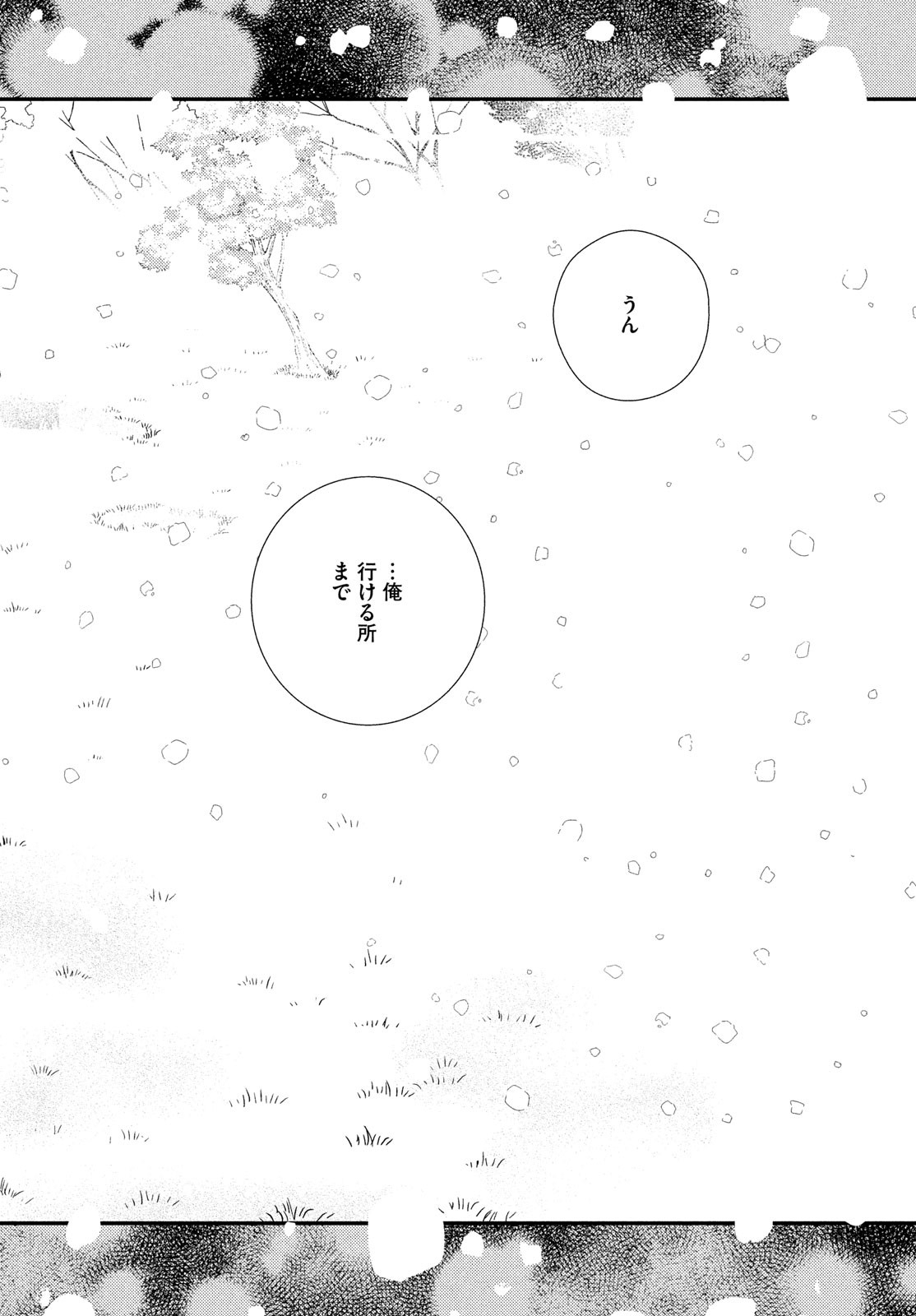 Fragile - Byourii Kishi Keiichirou no Shoken Chapter 103 34ページ