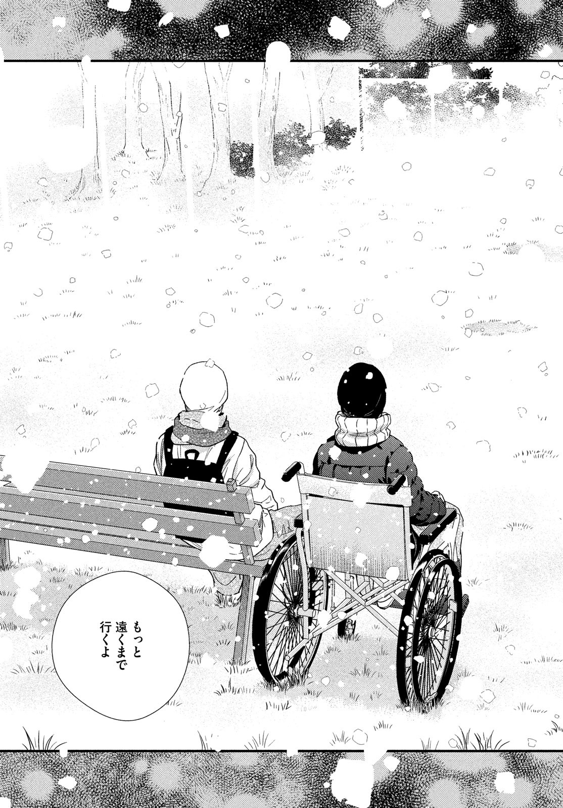 Fragile - Byourii Kishi Keiichirou no Shoken Chapter 103 35ページ