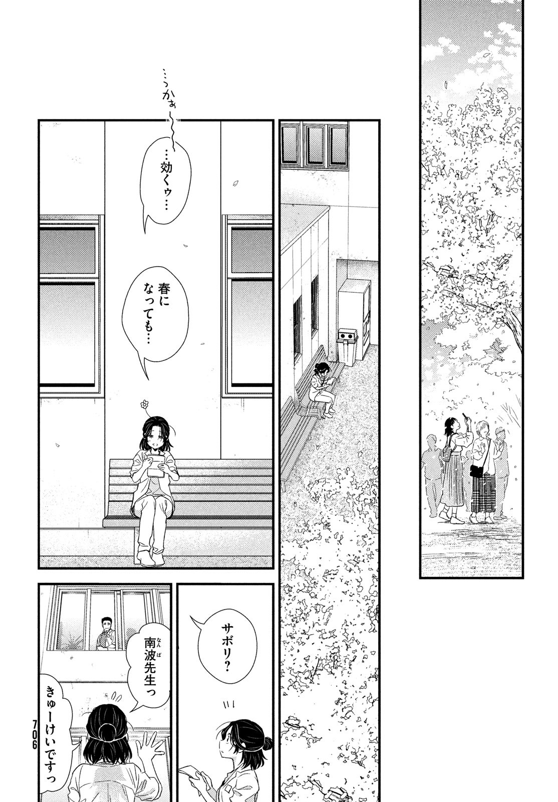 Fragile - Byourii Kishi Keiichirou no Shoken Chapter 103 36ページ