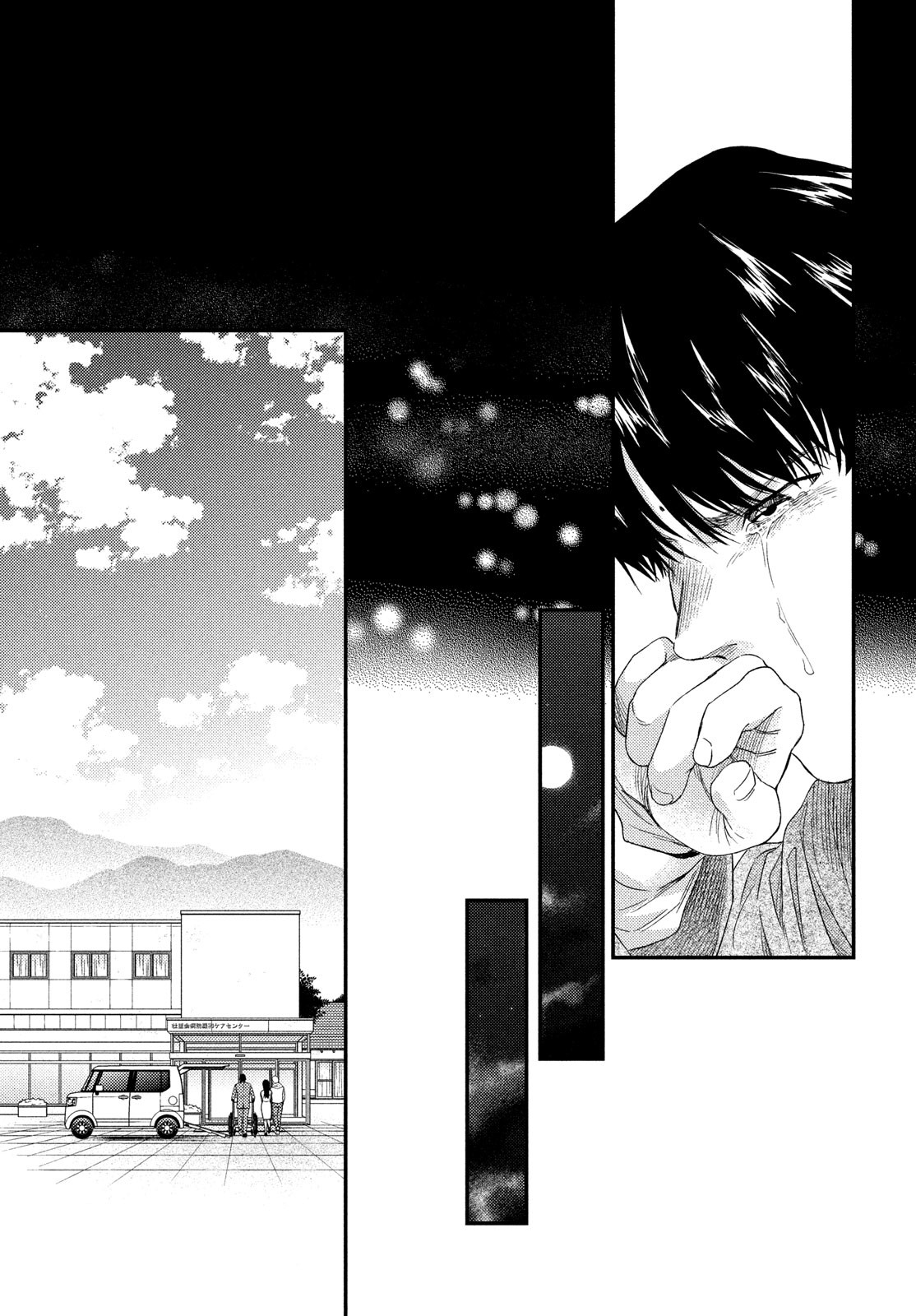 Fragile - Byourii Kishi Keiichirou no Shoken Chapter 104 3ページ
