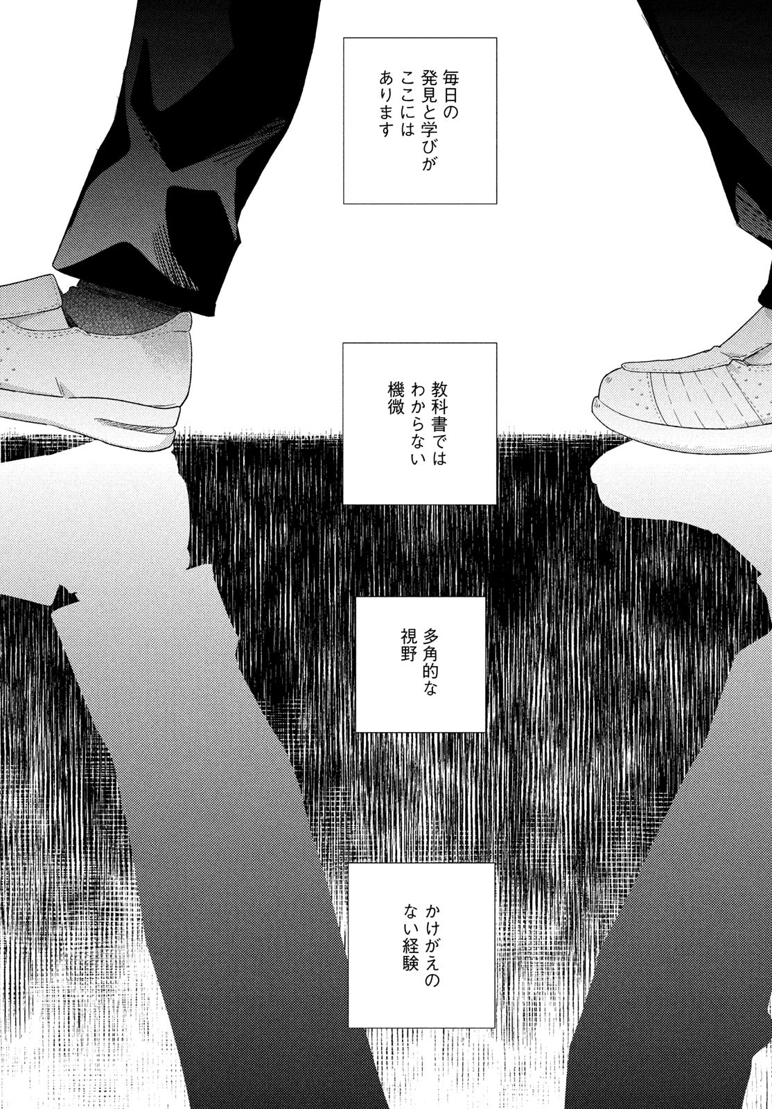Fragile - Byourii Kishi Keiichirou no Shoken Chapter 104 24ページ