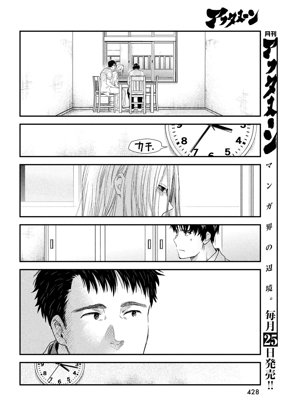 Fragile - Byourii Kishi Keiichirou no Shoken Chapter 104 40ページ