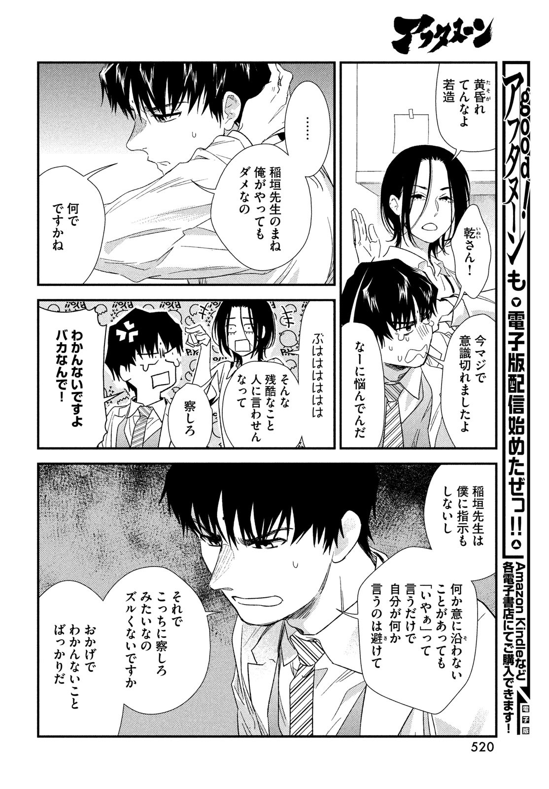 Fragile - Byourii Kishi Keiichirou no Shoken Chapter 105 34ページ
