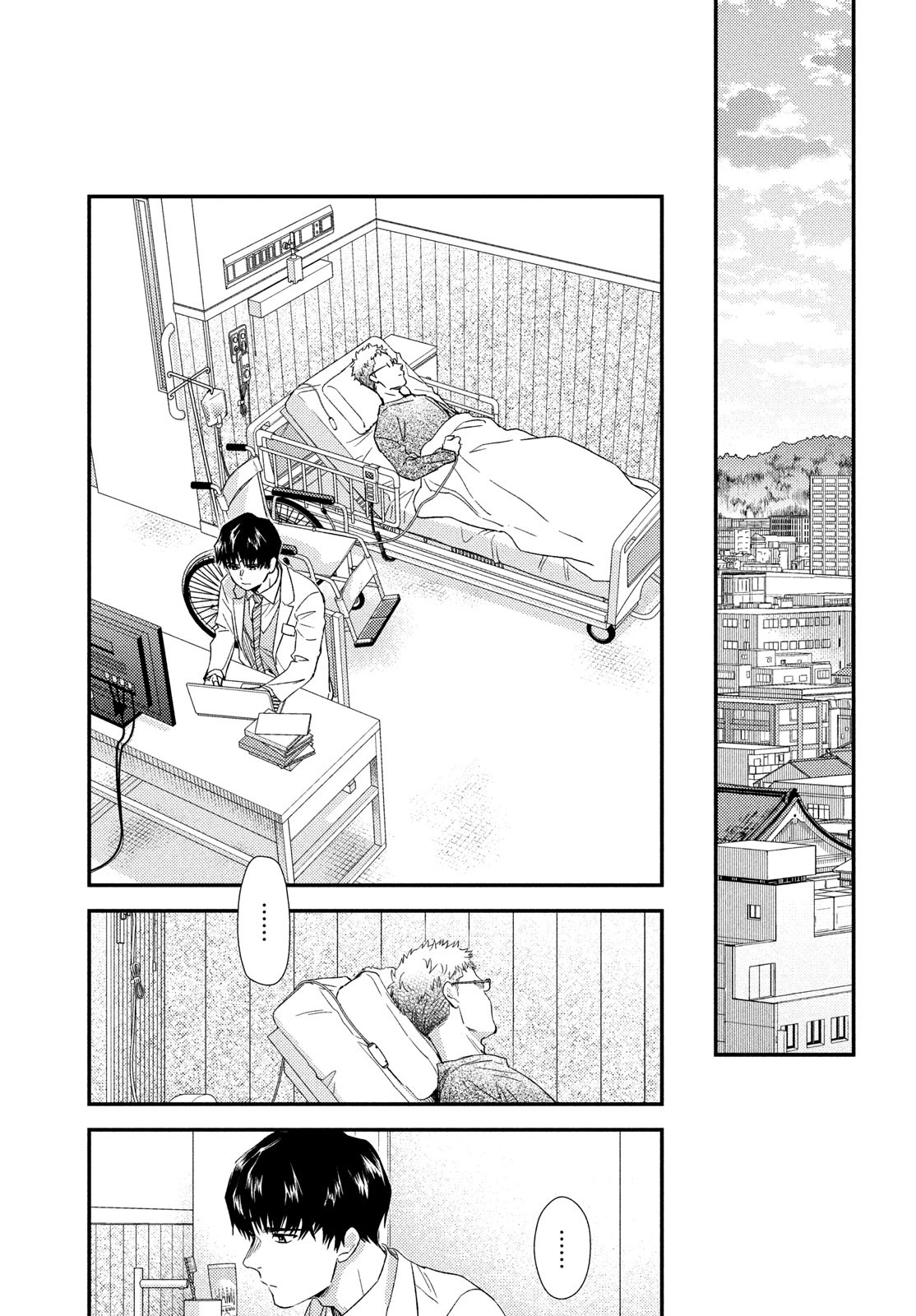 Fragile - Byourii Kishi Keiichirou no Shoken Chapter 106 39ページ