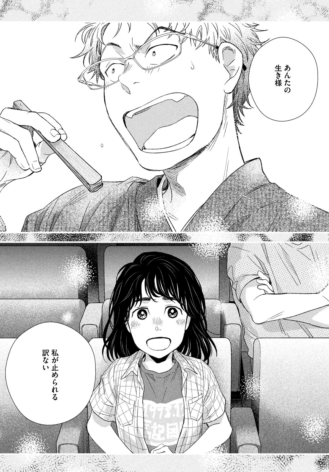 Fragile - Byourii Kishi Keiichirou no Shoken Chapter 107 16ページ