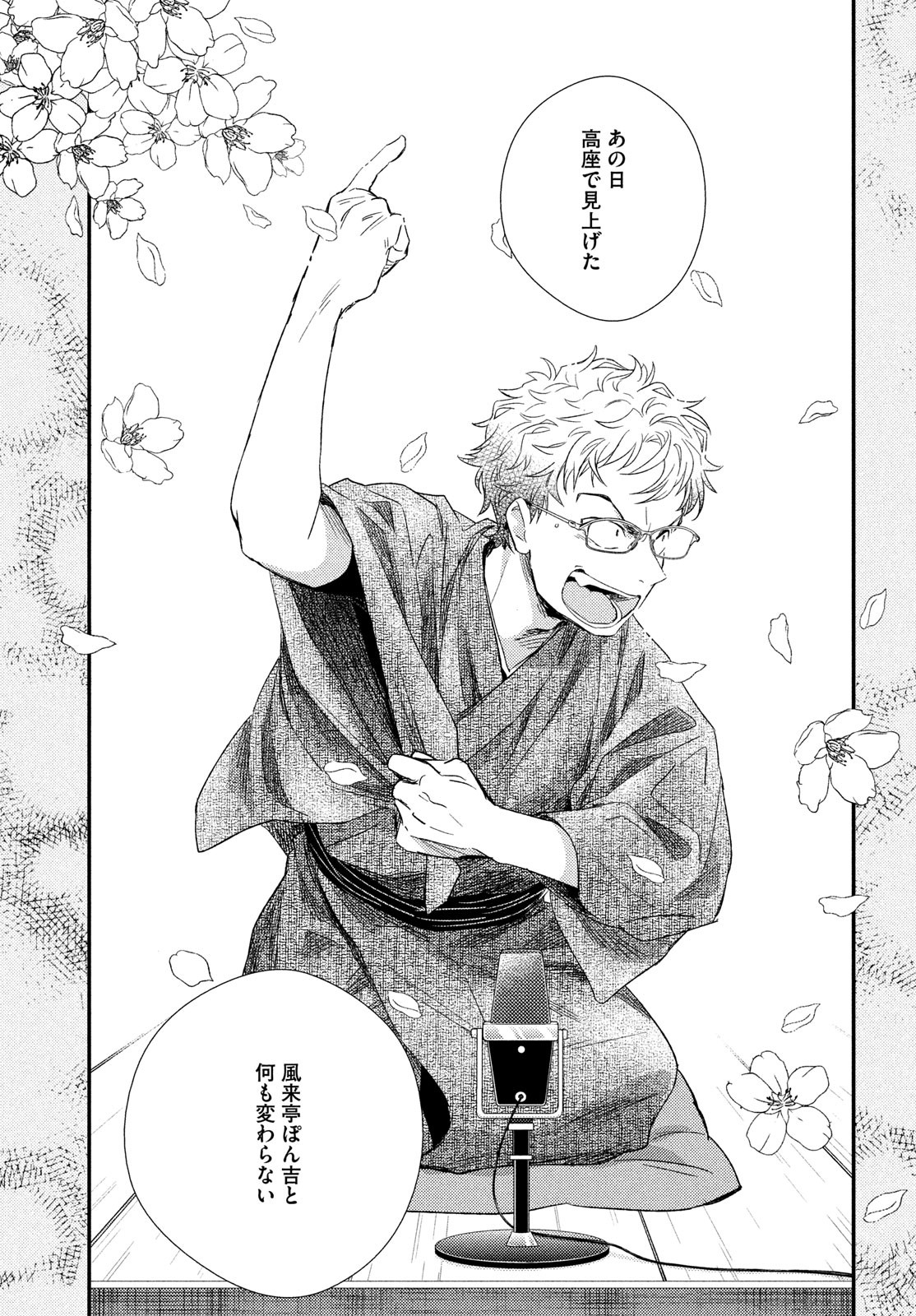 Fragile - Byourii Kishi Keiichirou no Shoken Chapter 107 21ページ