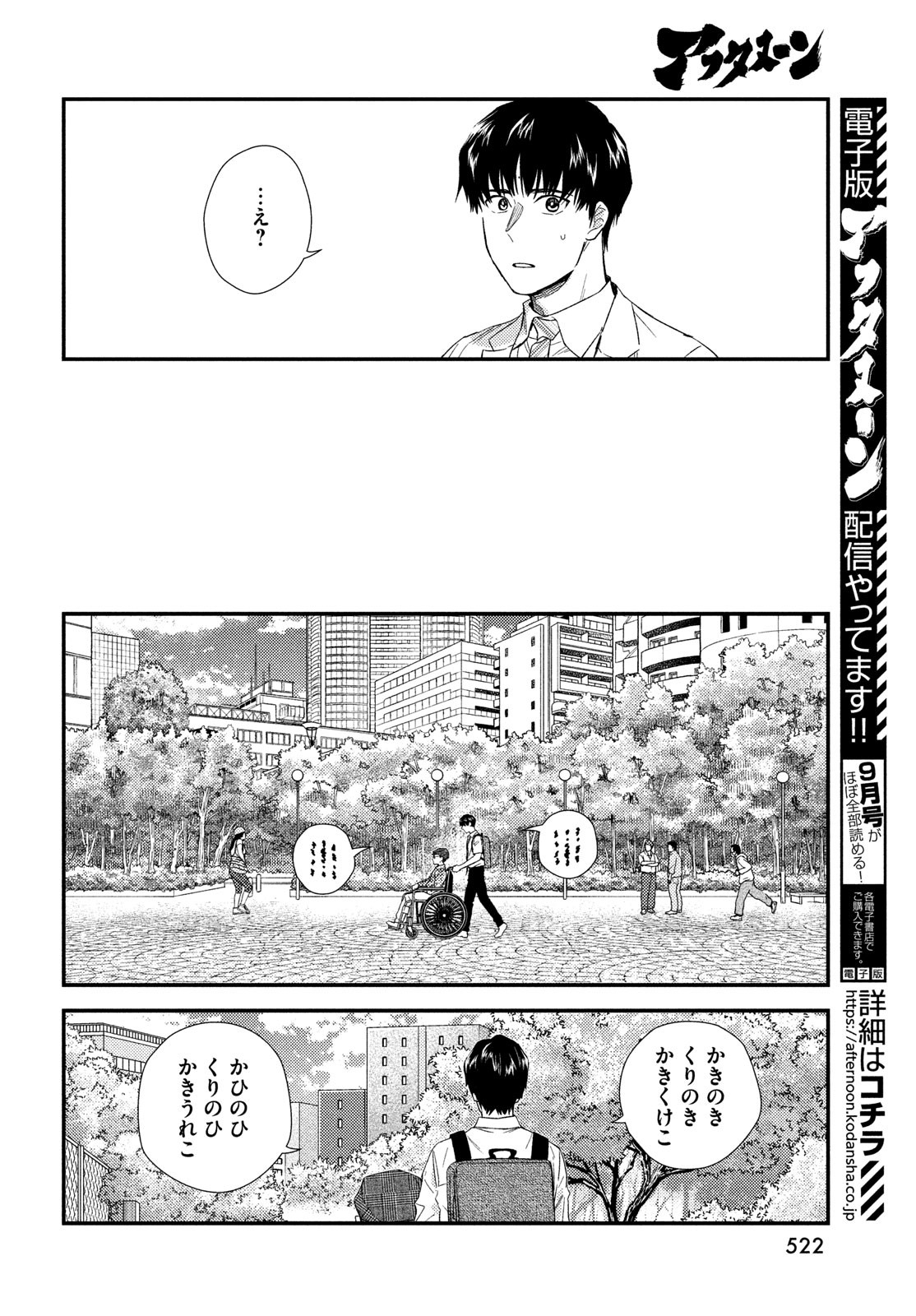 Fragile - Byourii Kishi Keiichirou no Shoken Chapter 107 34ページ