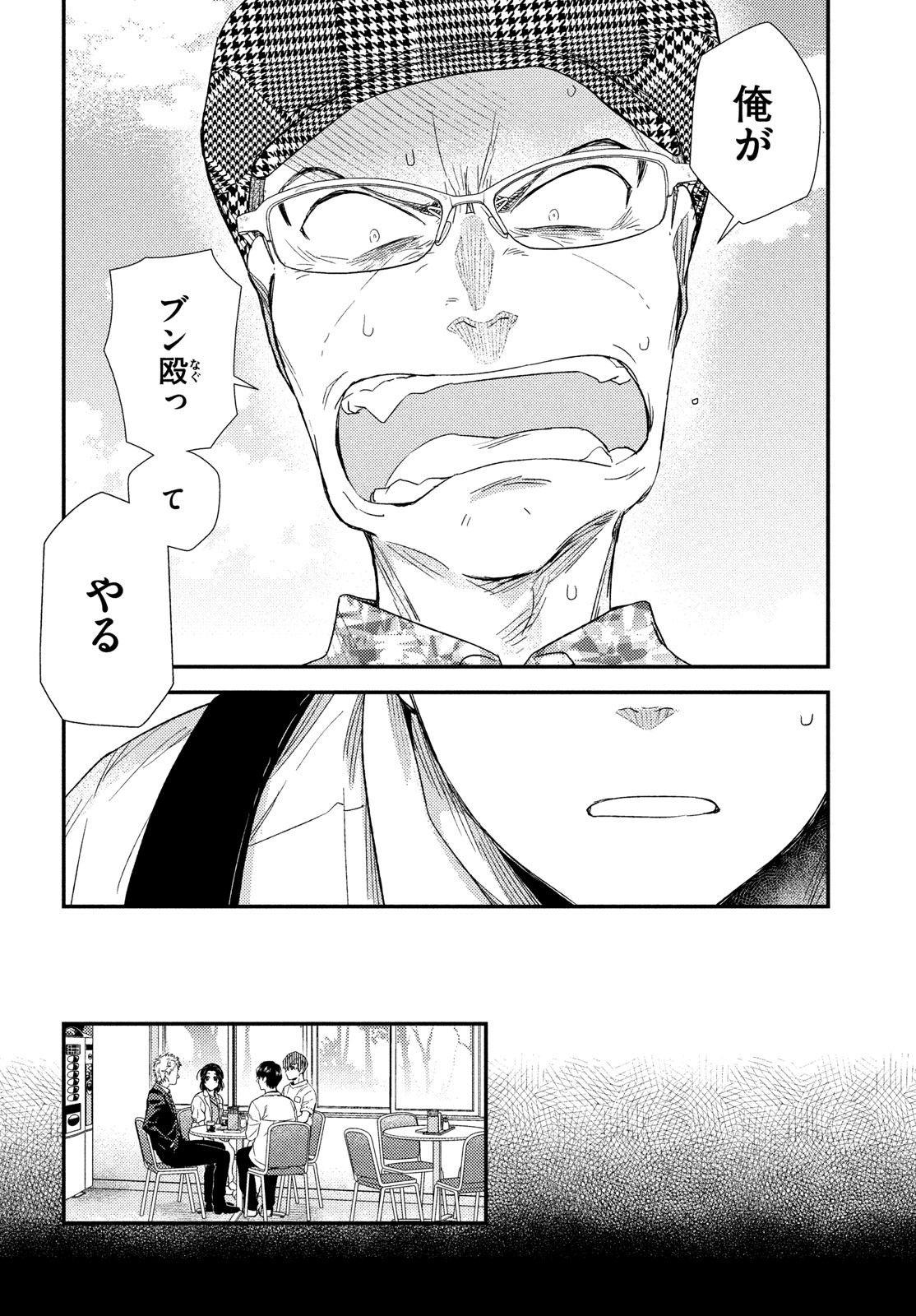 Fragile - Byourii Kishi Keiichirou no Shoken Chapter 107 38ページ