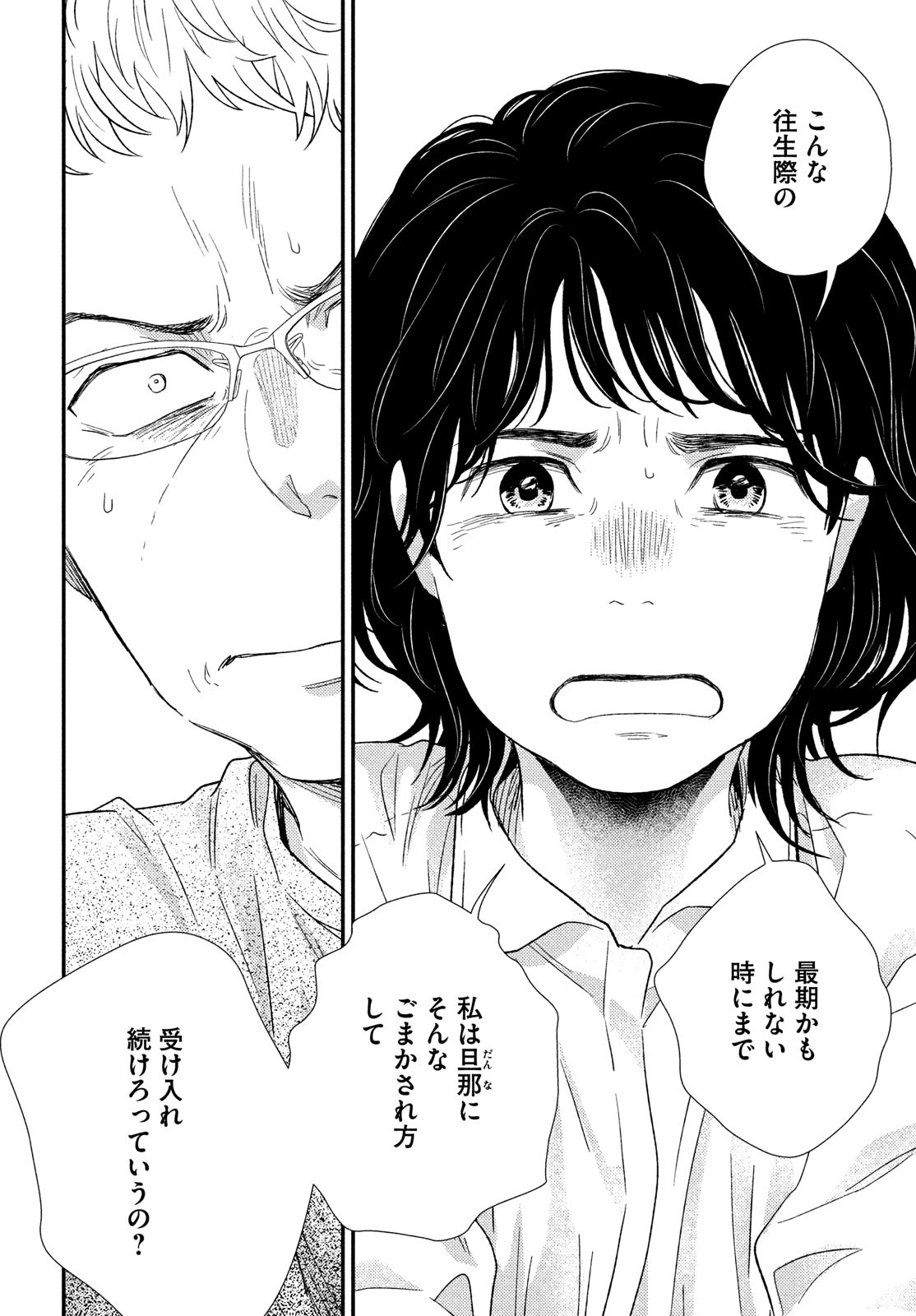 Fragile - Byourii Kishi Keiichirou no Shoken Chapter 107 10ページ