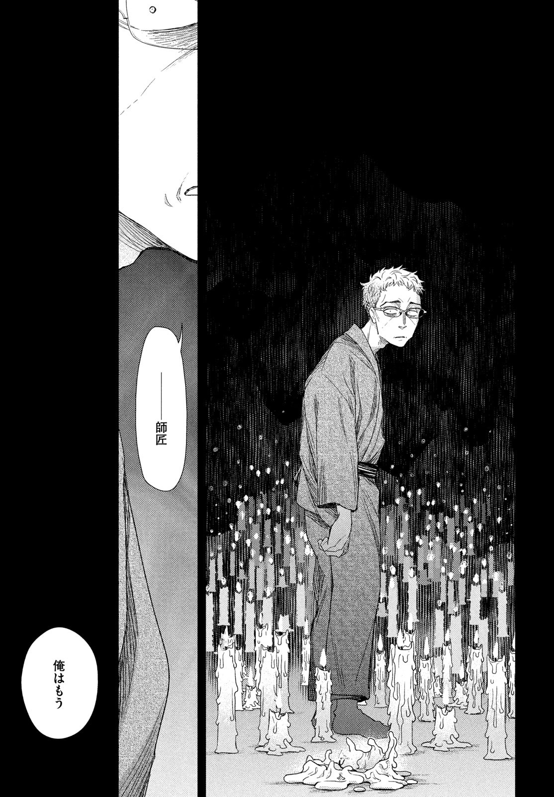 Fragile - Byourii Kishi Keiichirou no Shoken Chapter 108 11ページ