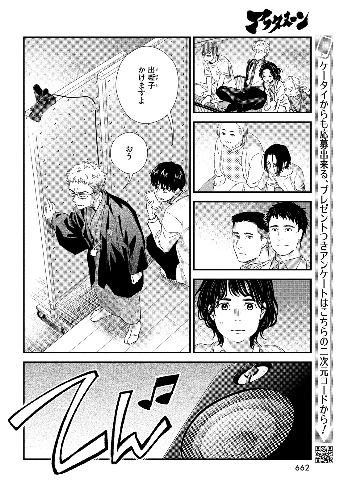 Fragile - Byourii Kishi Keiichirou no Shoken Chapter 108 36ページ
