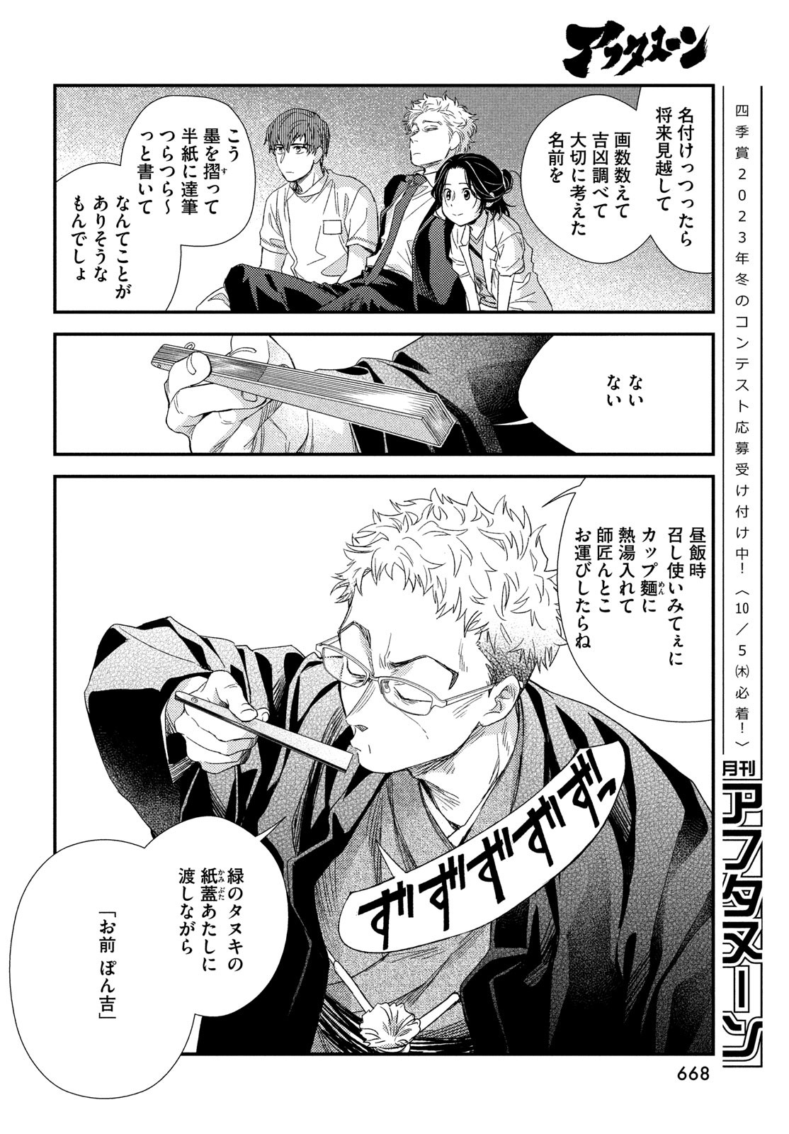 Fragile - Byourii Kishi Keiichirou no Shoken Chapter 108 42ページ