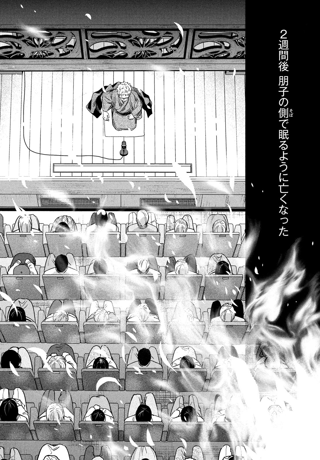 Fragile - Byourii Kishi Keiichirou no Shoken Chapter 108 47ページ