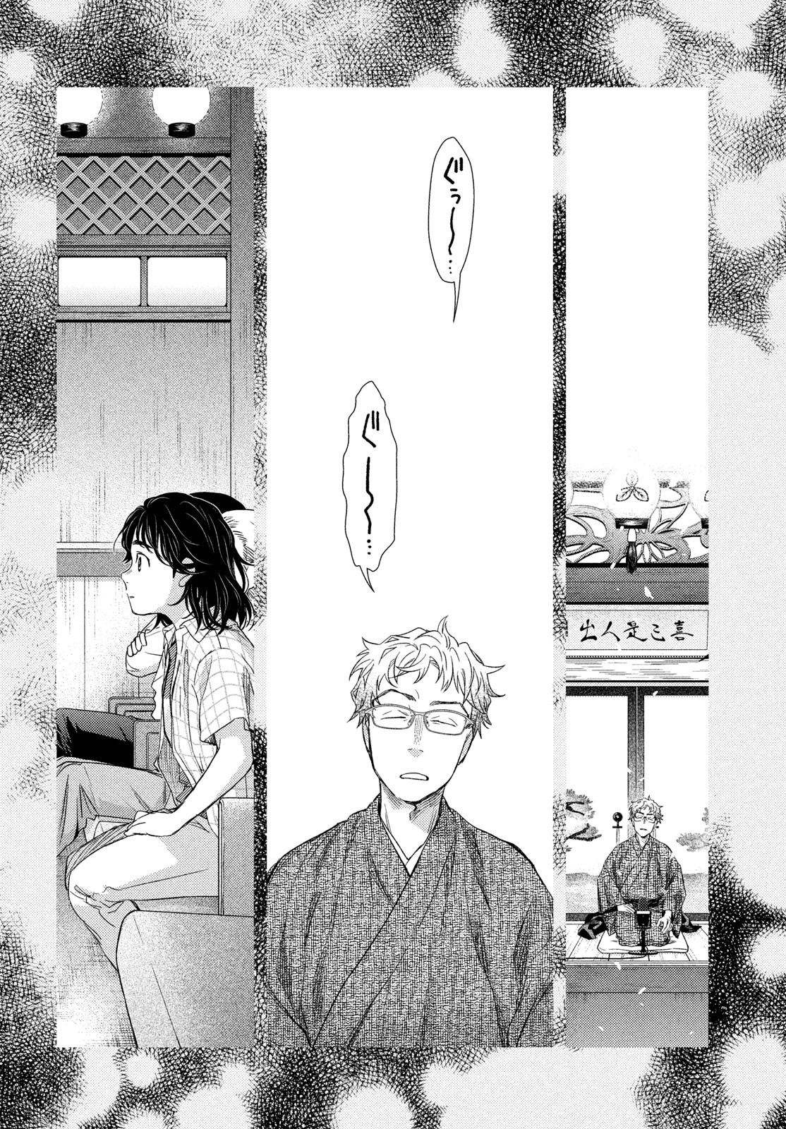 Fragile - Byourii Kishi Keiichirou no Shoken Chapter 108 50ページ
