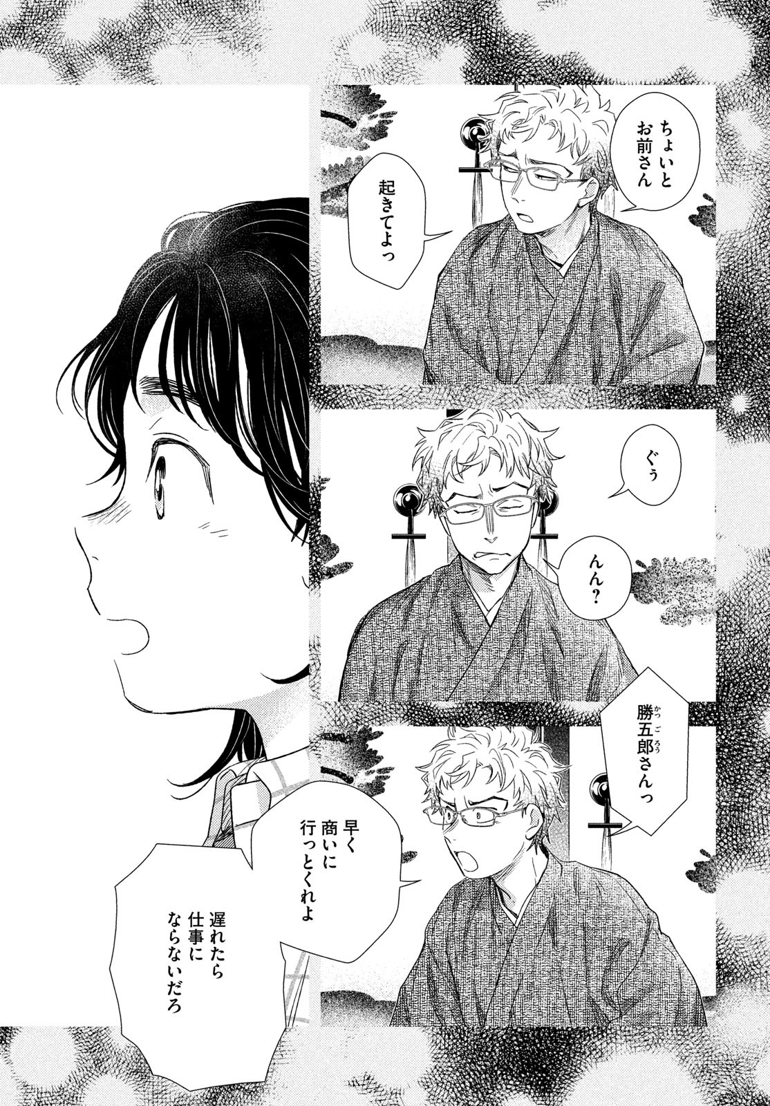Fragile - Byourii Kishi Keiichirou no Shoken Chapter 108 51ページ
