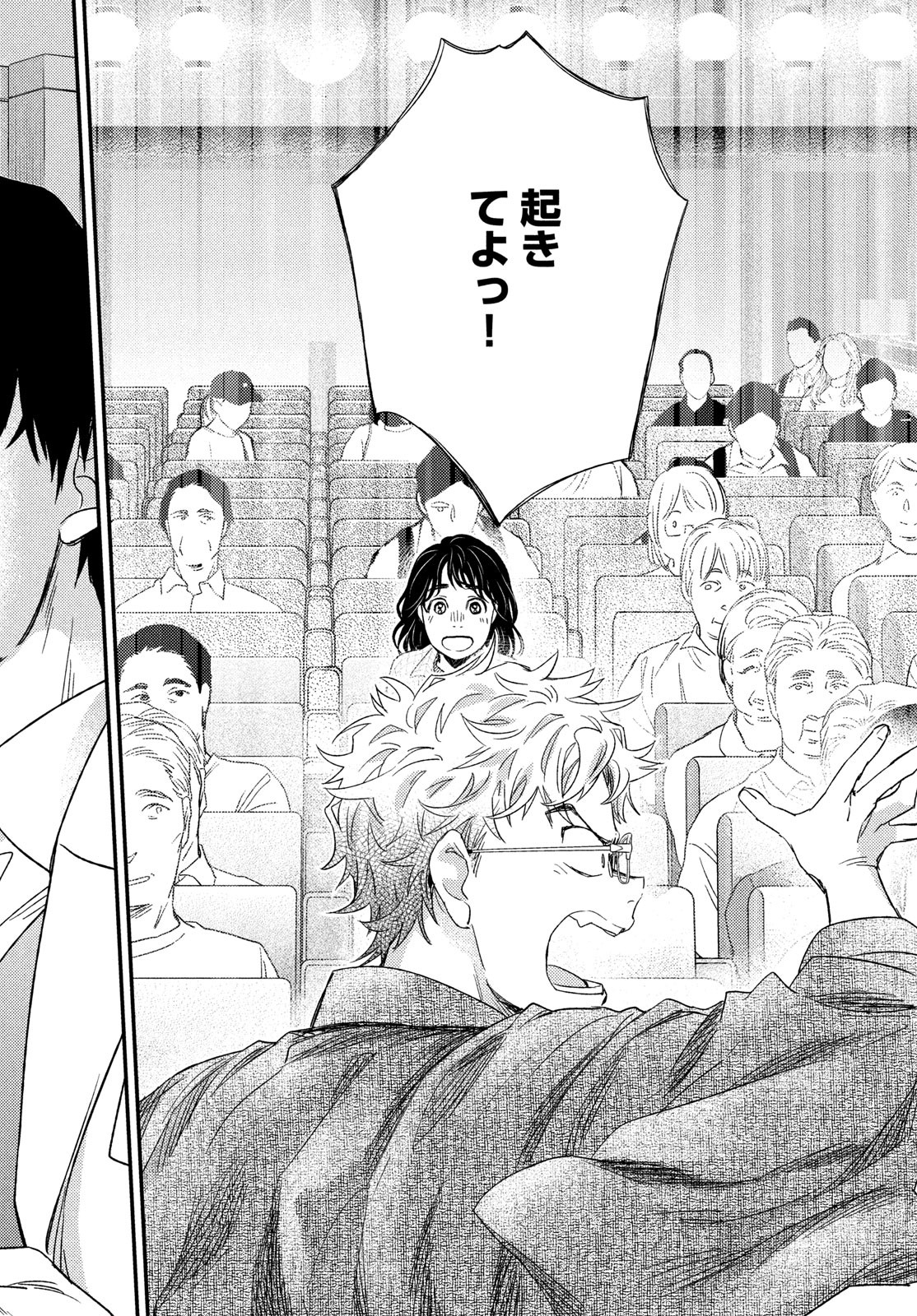 Fragile - Byourii Kishi Keiichirou no Shoken Chapter 108 52ページ