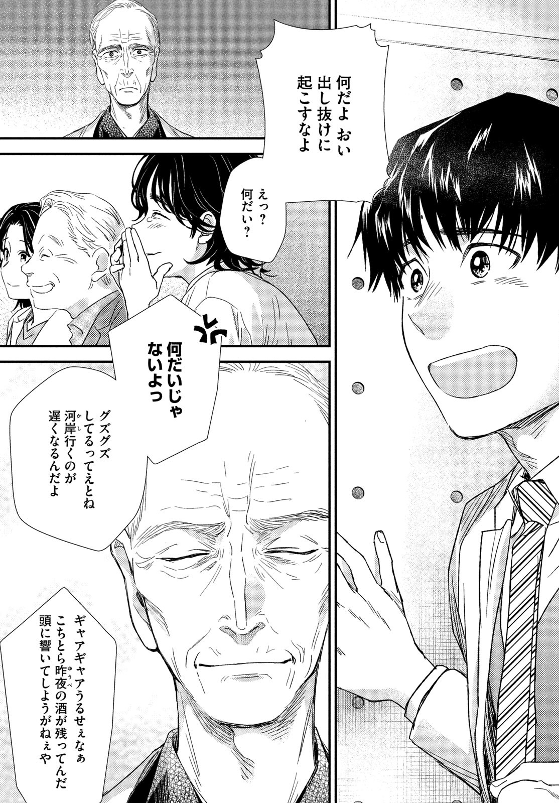 Fragile - Byourii Kishi Keiichirou no Shoken Chapter 108 53ページ