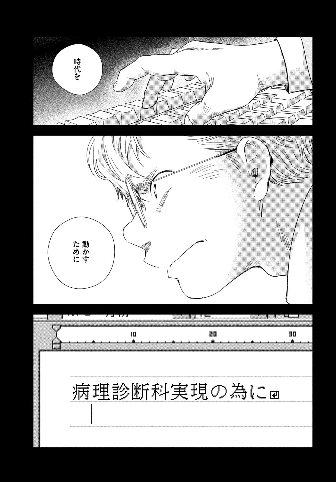 Fragile - Byourii Kishi Keiichirou no Shoken Chapter 109 23ページ