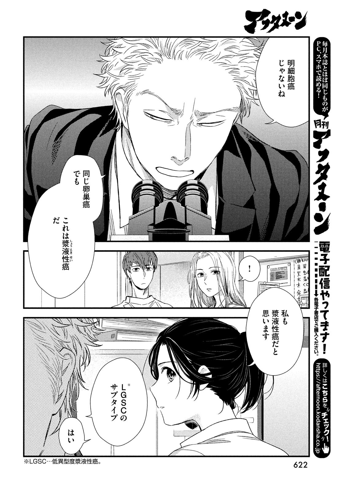 Fragile - Byourii Kishi Keiichirou no Shoken Chapter 110 16ページ